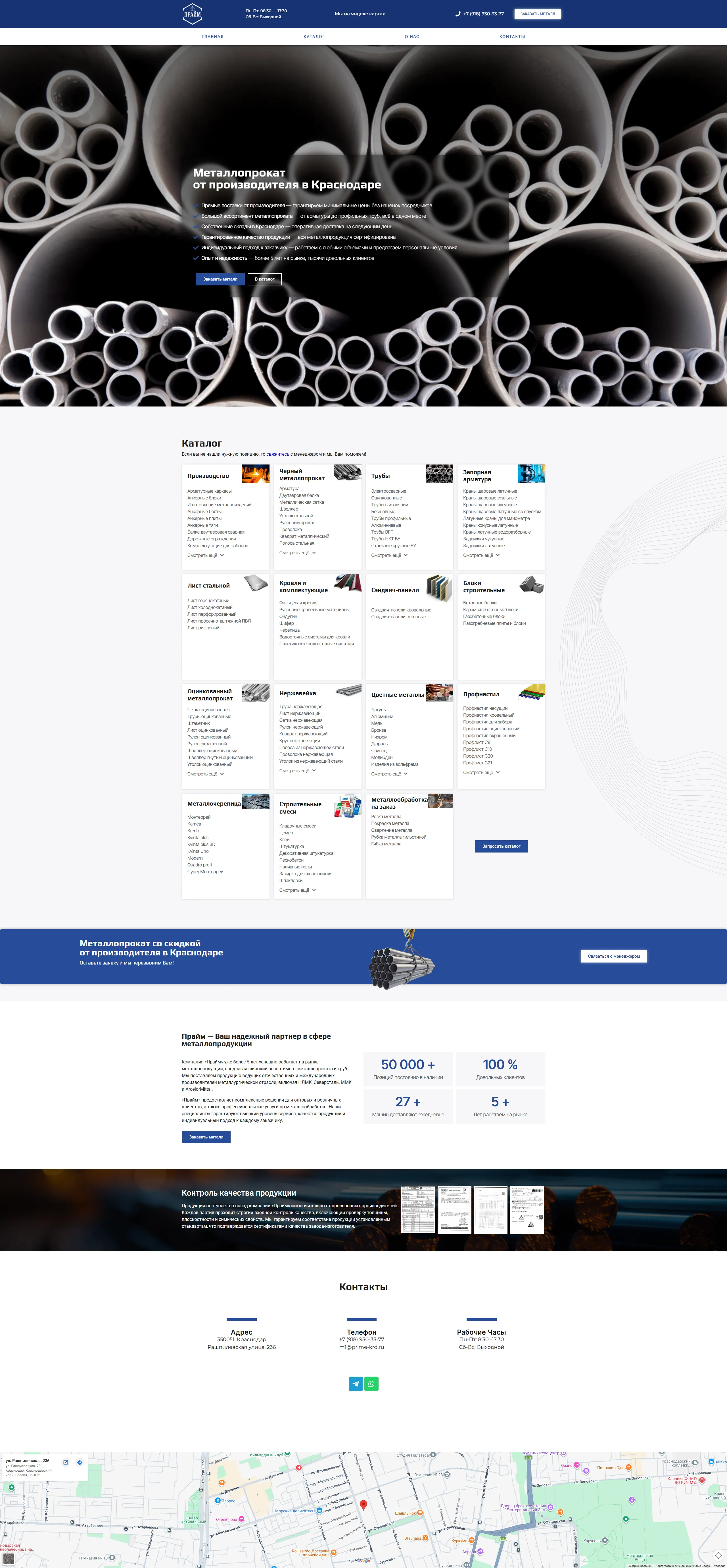 Prime KRD — локальный бизнес, SEO